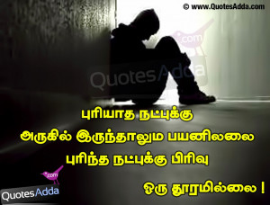 Tamil Alone Love Failure Quotes images, Best Tamil Love Failure Quotes ...