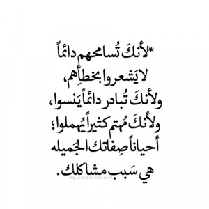 ... Arabic Quotes | #1 Tumblr's Source For Arabic Typography Quotes