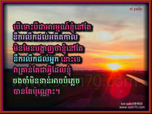 សុំចិត្ត Khmer Emotional and Idea Photos