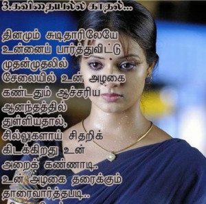 cute girl boy love poem tamil pictures p - Indian girls Newest ...
