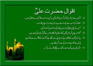 Hazrat Ali Quotes – Best Hazrat Ali Quotes Wallpapers
