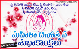 ... wallpapers in telugu language women s day telugu designs and quotes