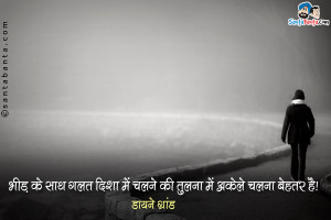 Diane Grant Hindi Quotes