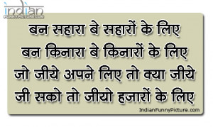 Hindi_Inspirational,_Quotes_Suvichar_in_Hindi_11.jpg
