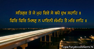 Satguru Te jo Muh Phire | Sikh Gurbani Quotes Wallpaper For Facebook ...