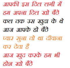 Hindi Romantic Love Quotes In Marathi. QuotesGram Hindi Romantic Love Quotes In Marathi. QuotesGram