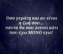 Ellhnika Greek Quotes Facebook Covers Picture