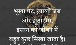Happy New Year 2014 Latest Thoughts & Quotes In Hindi