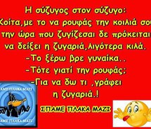 funny, greek quotes, hahahha, love