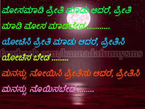 Kannada facebook wall photos , Kannada Images 06:12