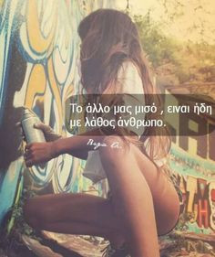 greek quotes more greek quotes texts lyrics fav quotes quotes words ...