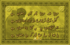Ramadan 2012 Calendar In Urdu