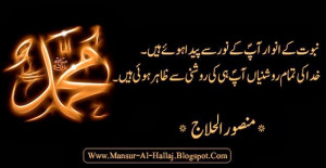 ... Hallaj Sayings, Mansur Al-Hallaj Quotes, Quotes in urdu, urdu Quotes