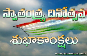 ... independence quotes in telugu independence day telugu greetings