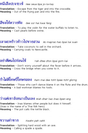 Thai Proverbs - Thai Language