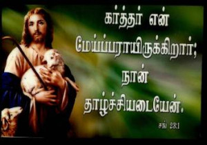 ... or hang it on the wall. | Tamil Christian Shop | Verse Boards | 4 × 3