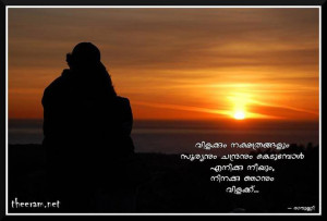 Malayalam Quotes Bucket/; malayalam quotes
