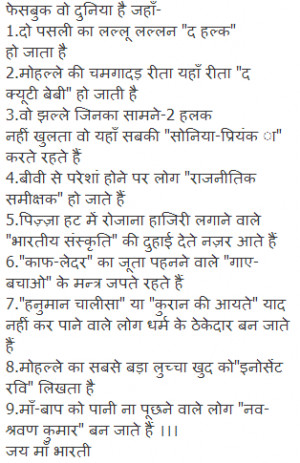 Jokes in Hindi, Hindi Massages, Hindi Quotes, Hindi SMS, Rajnikant ...