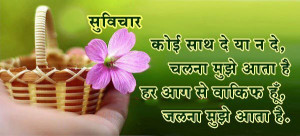 Love Quotes Hindi Language Wallpapers Photos Pics Images