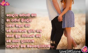 Sinhala Love Quotes Nisadas
