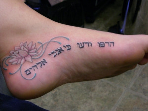 Hebrew Tattoo Meaning defined