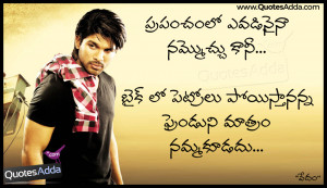 Here is a Funny Telugu Friends Quotes and Dialogues in Telugu movie ...