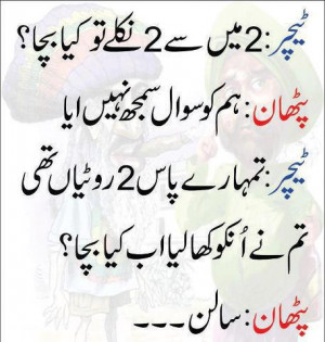 Quotes, sign upurdu funny sms, jokes funny. Quotes and comedy in urdu ...