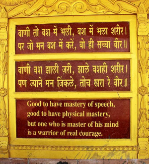 The Hindi and Marathi words actually mean that the person who is the ...