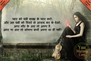 Motivational Love Quotes Hindi ~ love-hindi-quotes-o.jpg