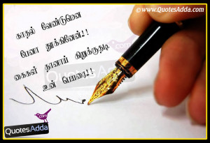 New Tamil Unseen Love Quotations, Tamil Love Images, Best Tamil New ...