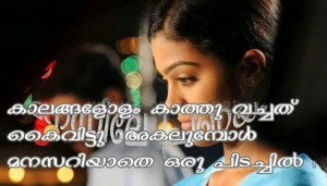 Malayalam Sad Quotes Malayalam sad love quotes