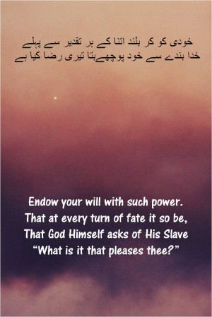 Allama Iqbal Islamic Quotes In Urdu