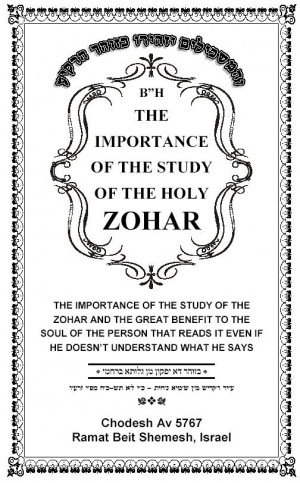 zohar quotes