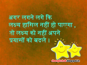Efforts Quotes in Hindi | Suvichar in Hindi Quotes