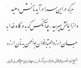 sologak1.blogspot.com - farsi alphabet, cultura persa, cultura persa ...