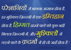 tags hindi shayari inspirational shayari inspirational shero shayari ...