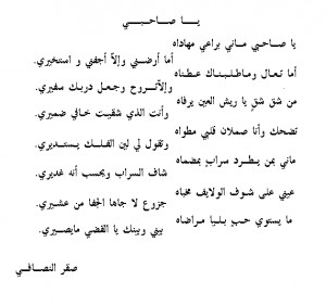 Website dedicated to the Arab-American poet