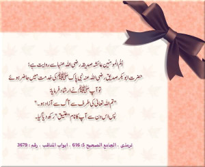 ... Best Quote Of Hazrat Abu Bakar - Tum ALLAH Ki Taraf Se Aag Se Azaad Ho