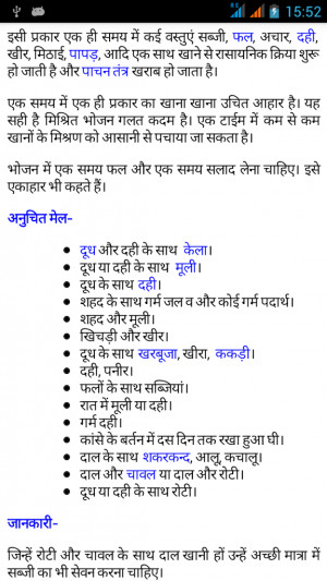 Hindi Health Tips Of The Day In Hindi For 2012 Images For Men Quotes ...