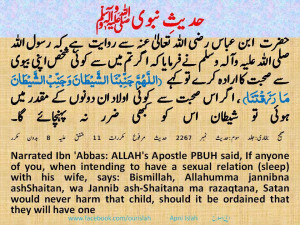 Ahadith-Prophet Muhammad's pbuh sayings- Urdu & English