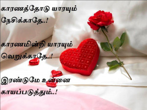 Attitude / Life / Love Quotes in Tamil