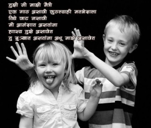 Marathi sms-Messages | Love sms | Friendship sms | New sms related to ...