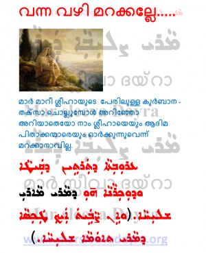 Mar Mari Sleeha- Dukrana on 2nd Aruvtha of Kaitha