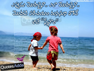 Telugu Friendship Quotes, Best Telugu Friends Quotations, Telugu ...