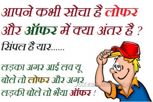 Hindi Jokes Quotes Quotesgram