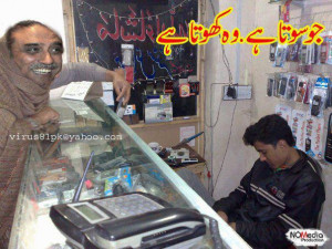 Back > Memes For > Really Funny Pictures With Quotes In Urdu