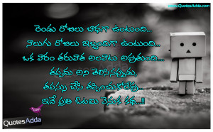 Best Telugu Love Failure Quotes with Images, Telugu alone Quotes for ...
