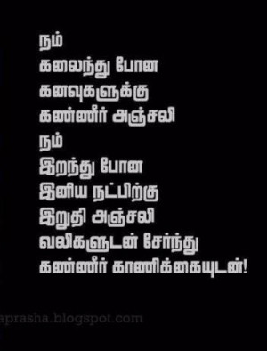 tamil image quotes | v.n.ragavan