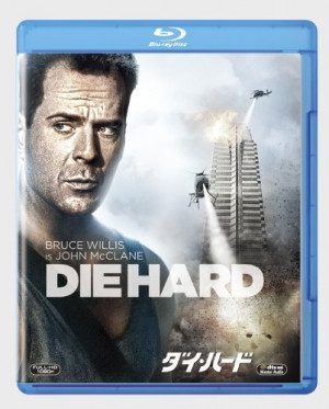 Die Hard 25th Anniversary Edition