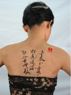 Meaningful Tattoo Quotes: Wise Chinese Words For Man Women